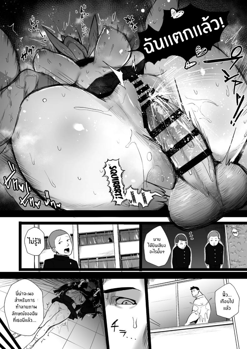 ฉันจะเป็นในเเบบที่อาจารย์ชอบ